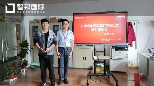 煜東汽車配件攜手智邦國際ERP系統(tǒng),開啟精準(zhǔn)成本核算新篇章